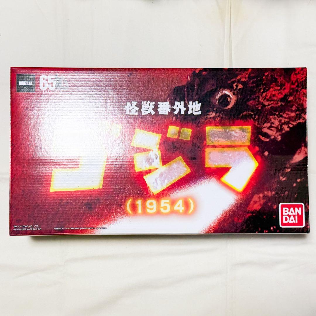 【中古・開封済】オマケ付 バンダイ 怪獣番外地 ゴジラ1954 ポスターカラー版