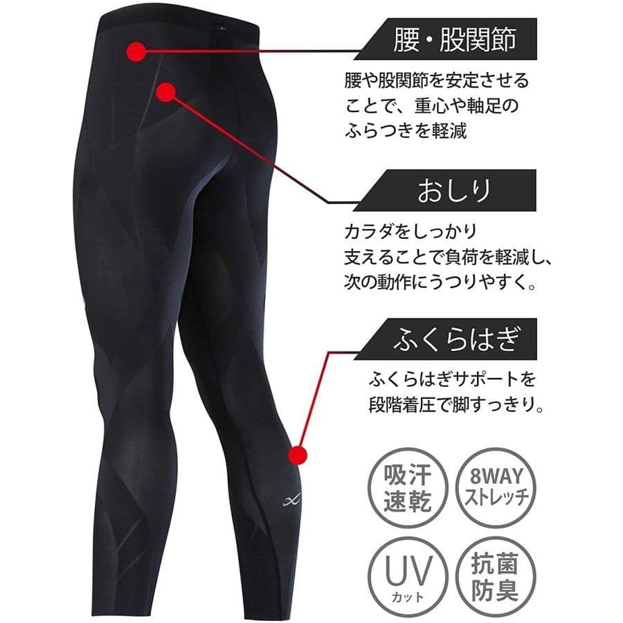 CW-X　スポーツタイツ　ロング丈　メンズ　黒　L　抗菌防臭