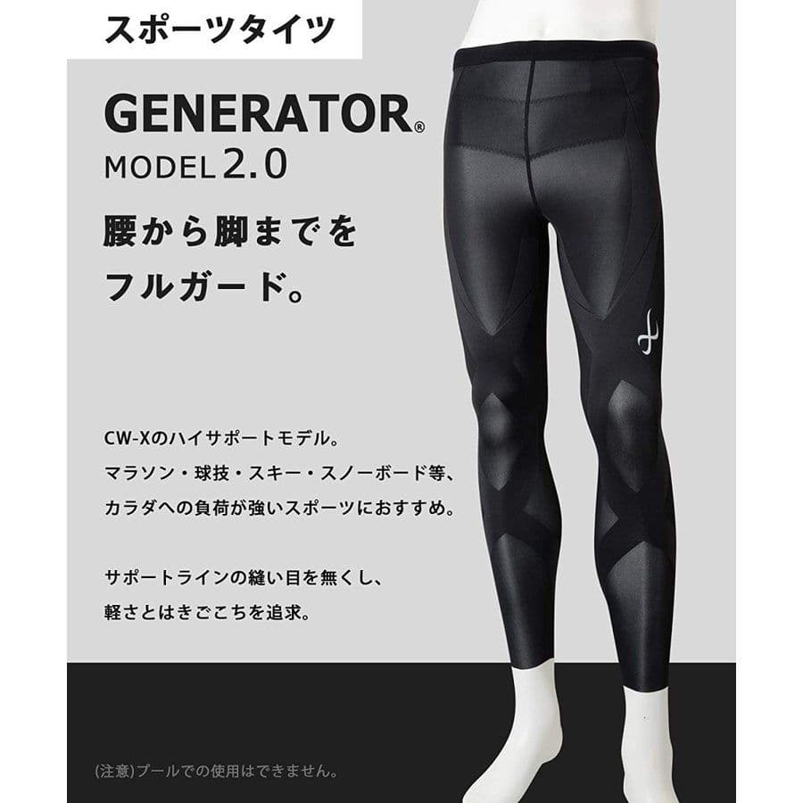 CW-X　スポーツタイツ　ロング丈　メンズ　黒　L　抗菌防臭