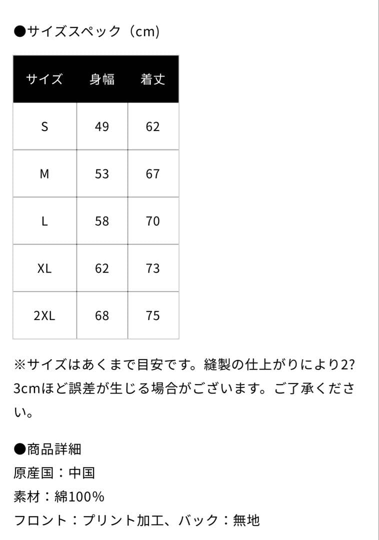 B’z LIVE-GYM 2026 -FYOP＋B’z PARTY限定 Tシャツ