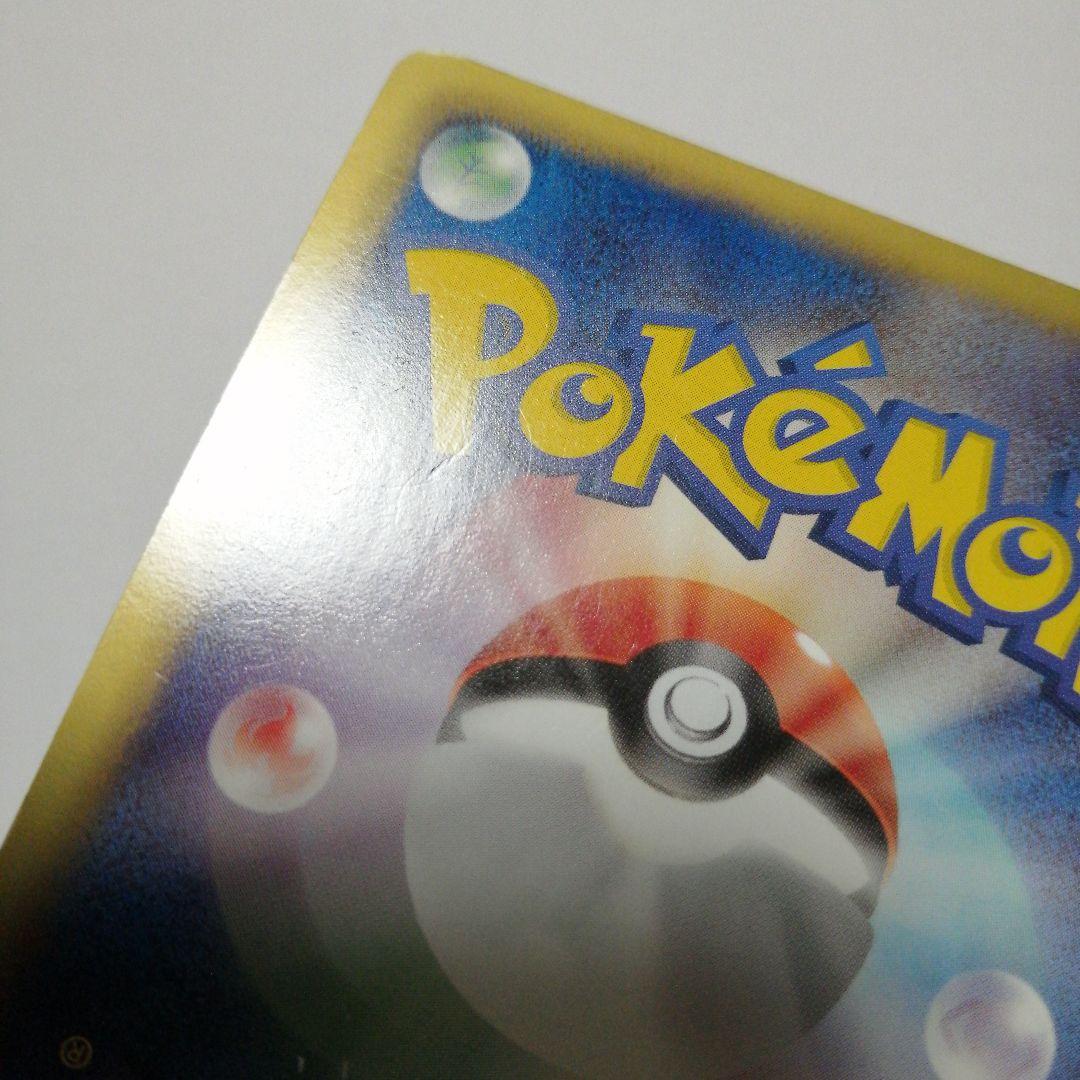 ポケモンカード　レックウザ　ur　黒いレックウザ　色違い　ダメージ品