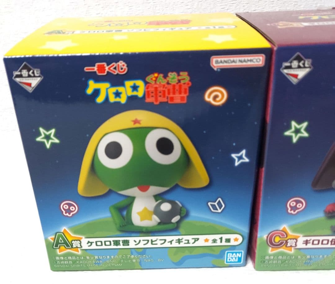 ケロロ軍曹 一番くじ A賞 C賞 ソフビフィギュア