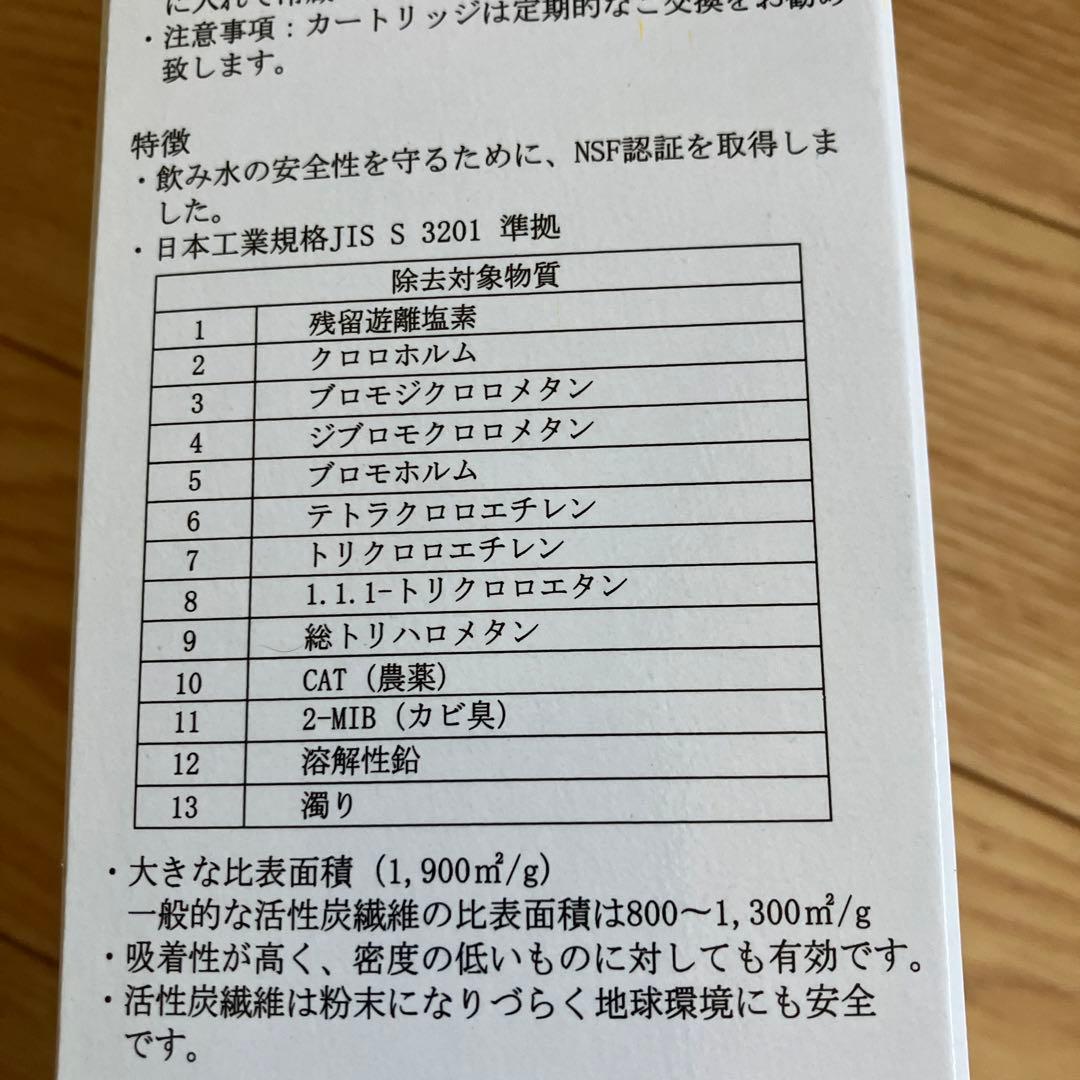UNITY 浄水器カートリッジ2本セット