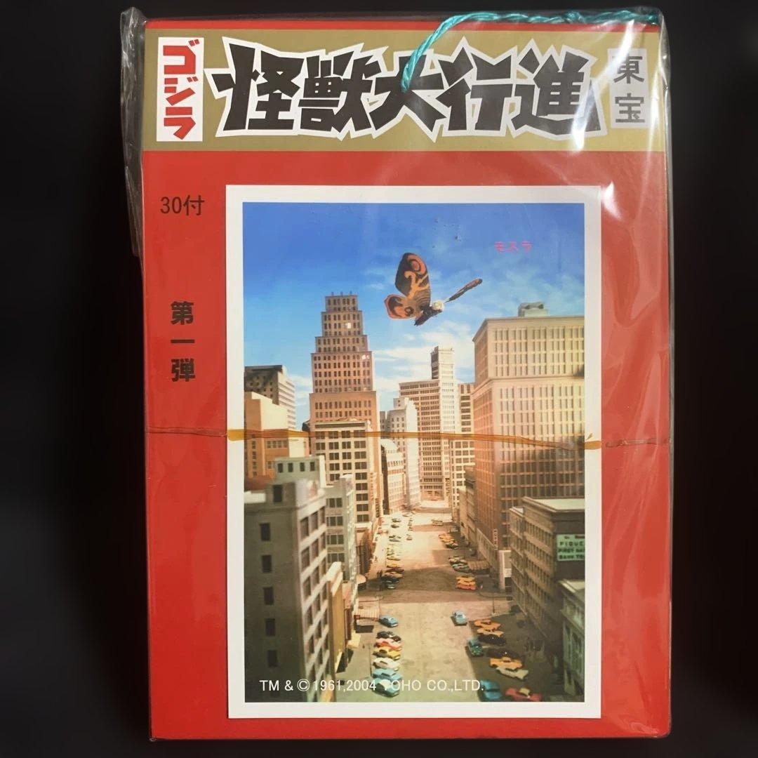 5円引きブロマイドタイプ 東宝怪獣写真集　M1号