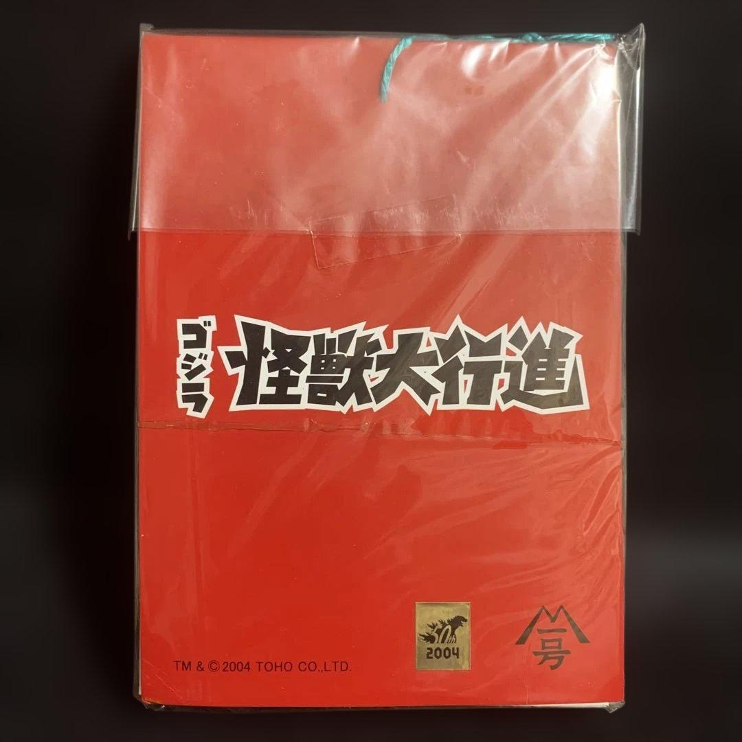 5円引きブロマイドタイプ 東宝怪獣写真集　M1号