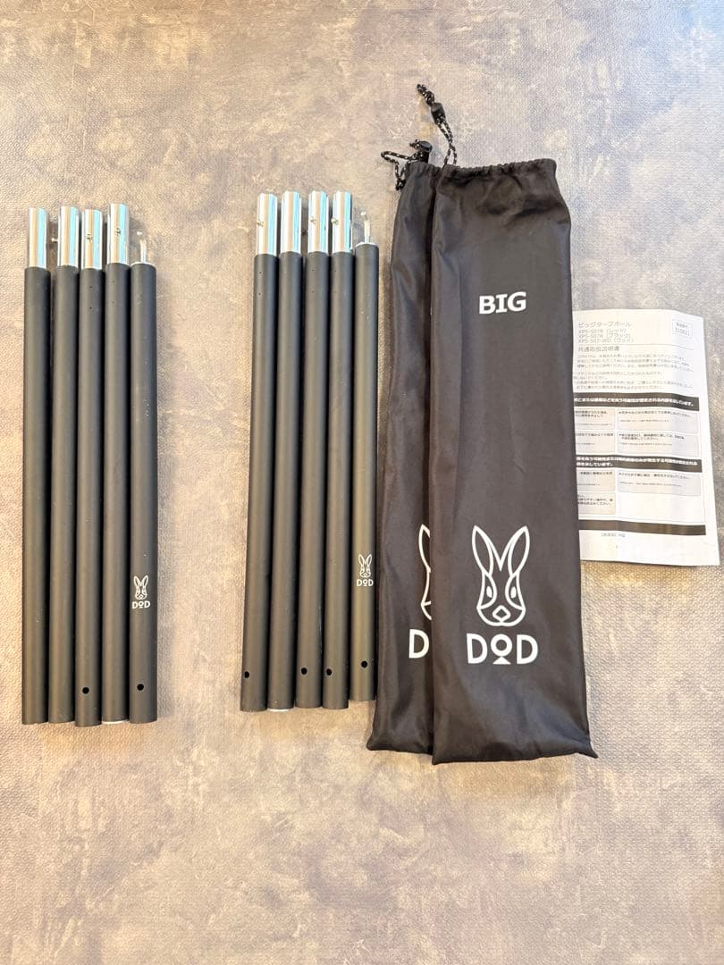DOD ALL RIGHT へーキサタープ BIGポールセット