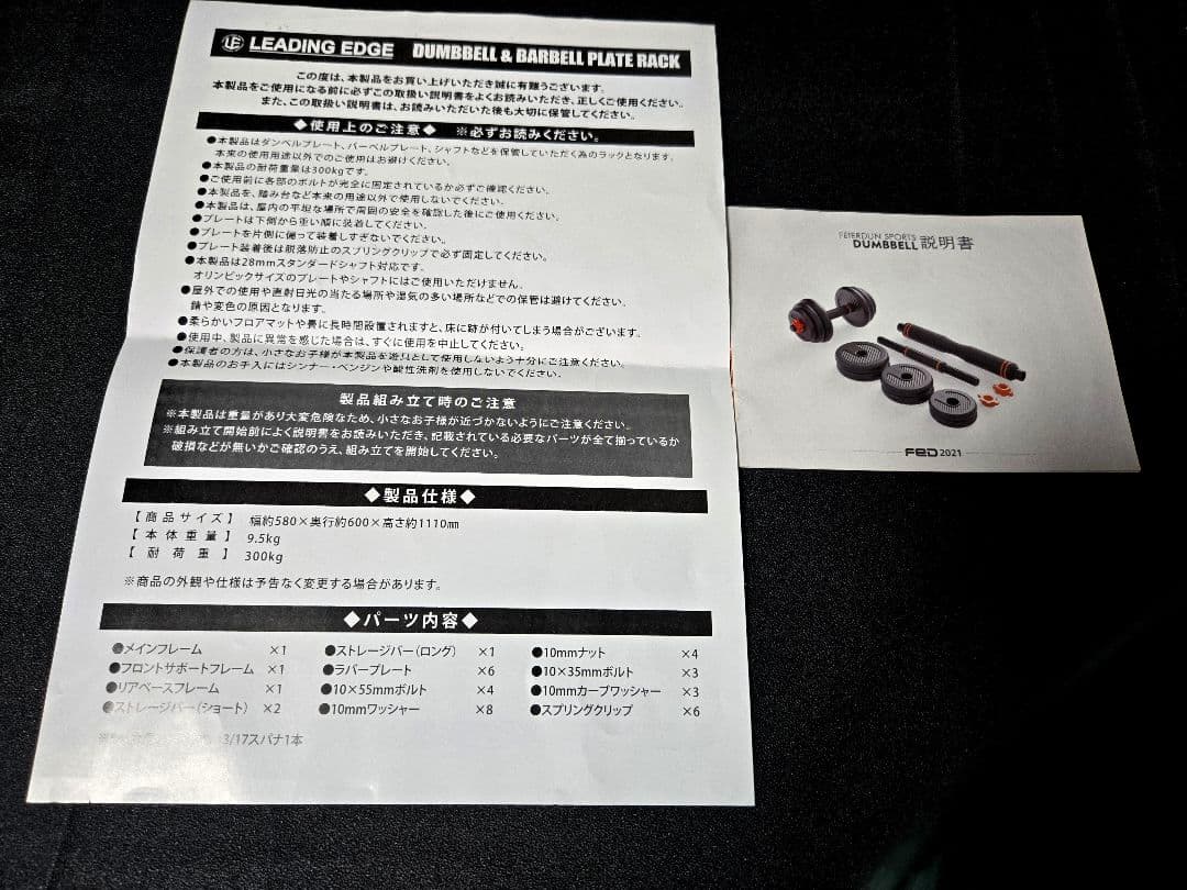 ダンベル、バーベルセット　ラック付き