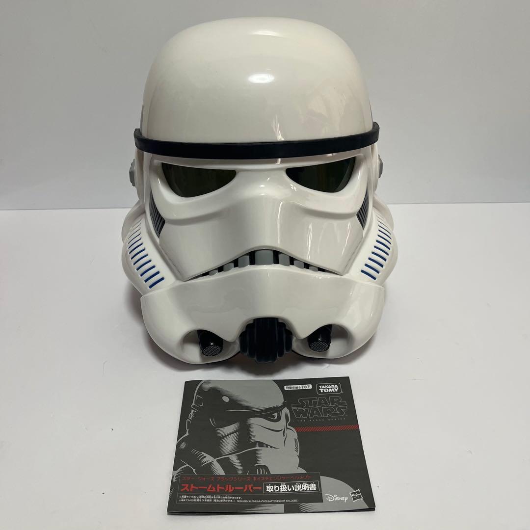 スター ウォーズ ストームトルーパー ボイスチェンジャー ヘルメット