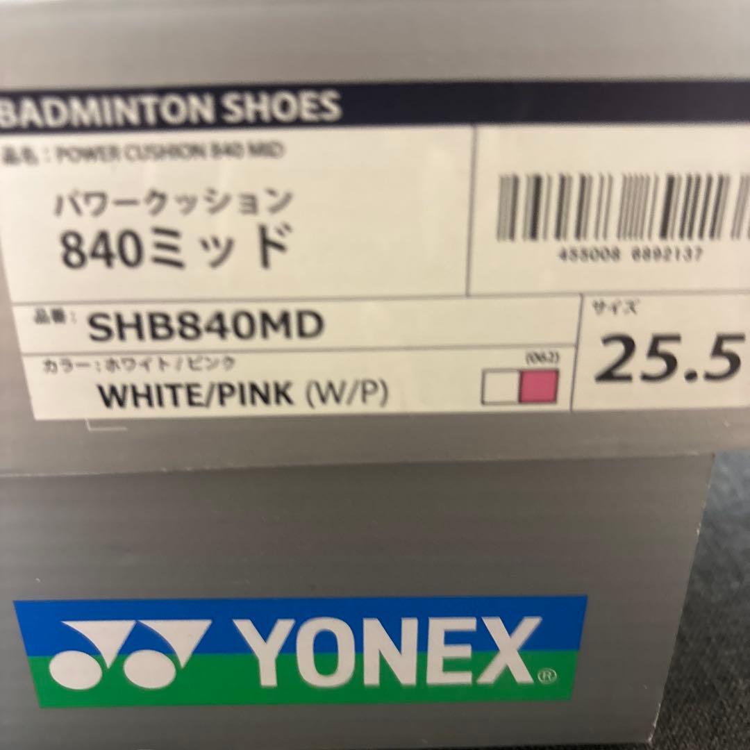 YONEX 840MD バドミントンシューズ ホワイト/ピンク25.5cm