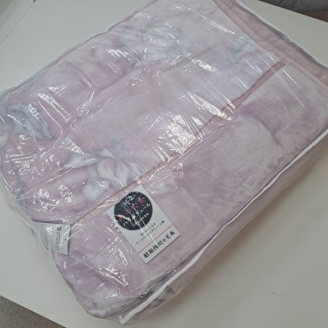 新品 西川 2枚合わせ毛布 シングル ブランケット 厚手 ハイボリューム毛布