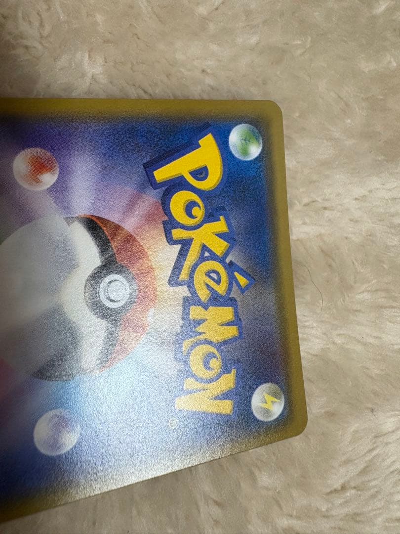 ポケモンカード　ミミッキュだよ