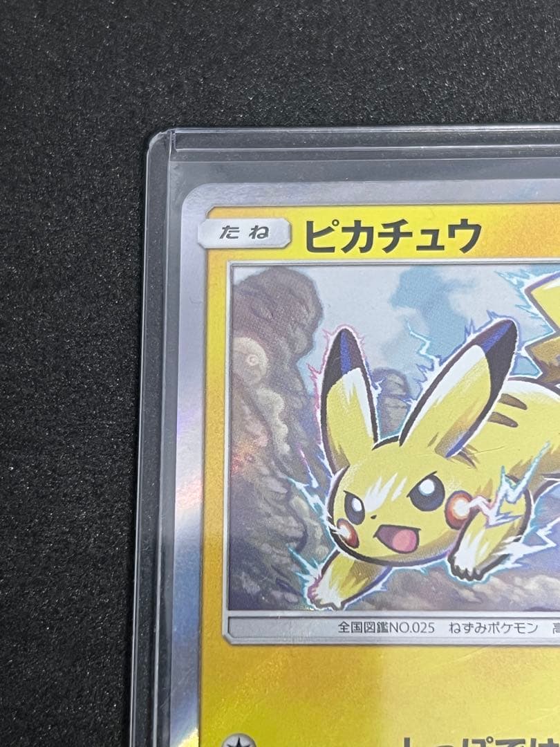 ピカチュウ 108/SM-P【ポケモンカード プロモ】夏フェス