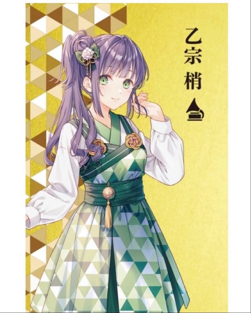 【乙宗梢】蓮ノ空女学院 伝統工芸 コラボ 金箔カード(金沢箔)