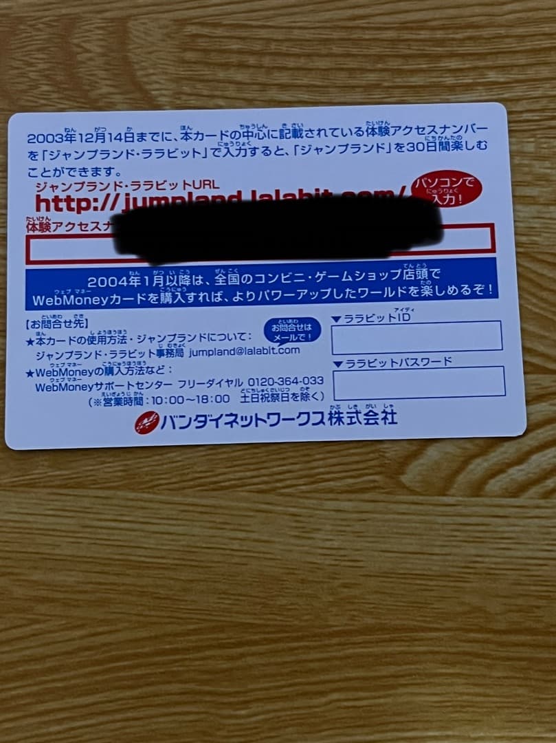 極貴重　孫悟空とルフィ　JUMPLAND ジャンプランド　体験用カード