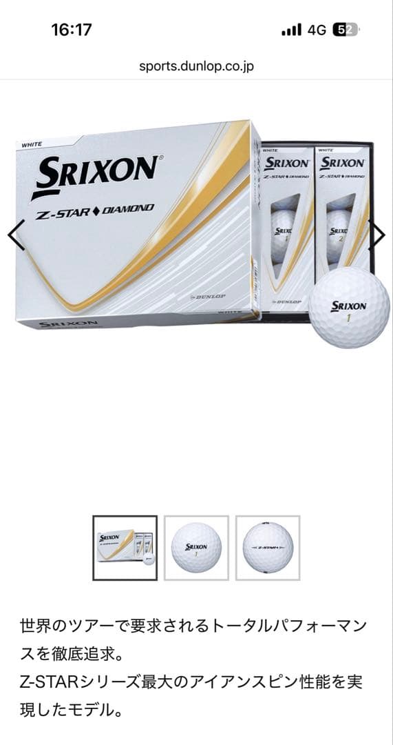 新品　スリクソン Z-STAR ♦︎ DIAMOND 5ダース