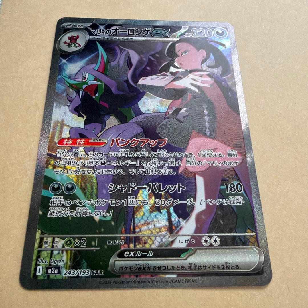 ポケモンカード　SAR SA SR 6枚　まとめ売り