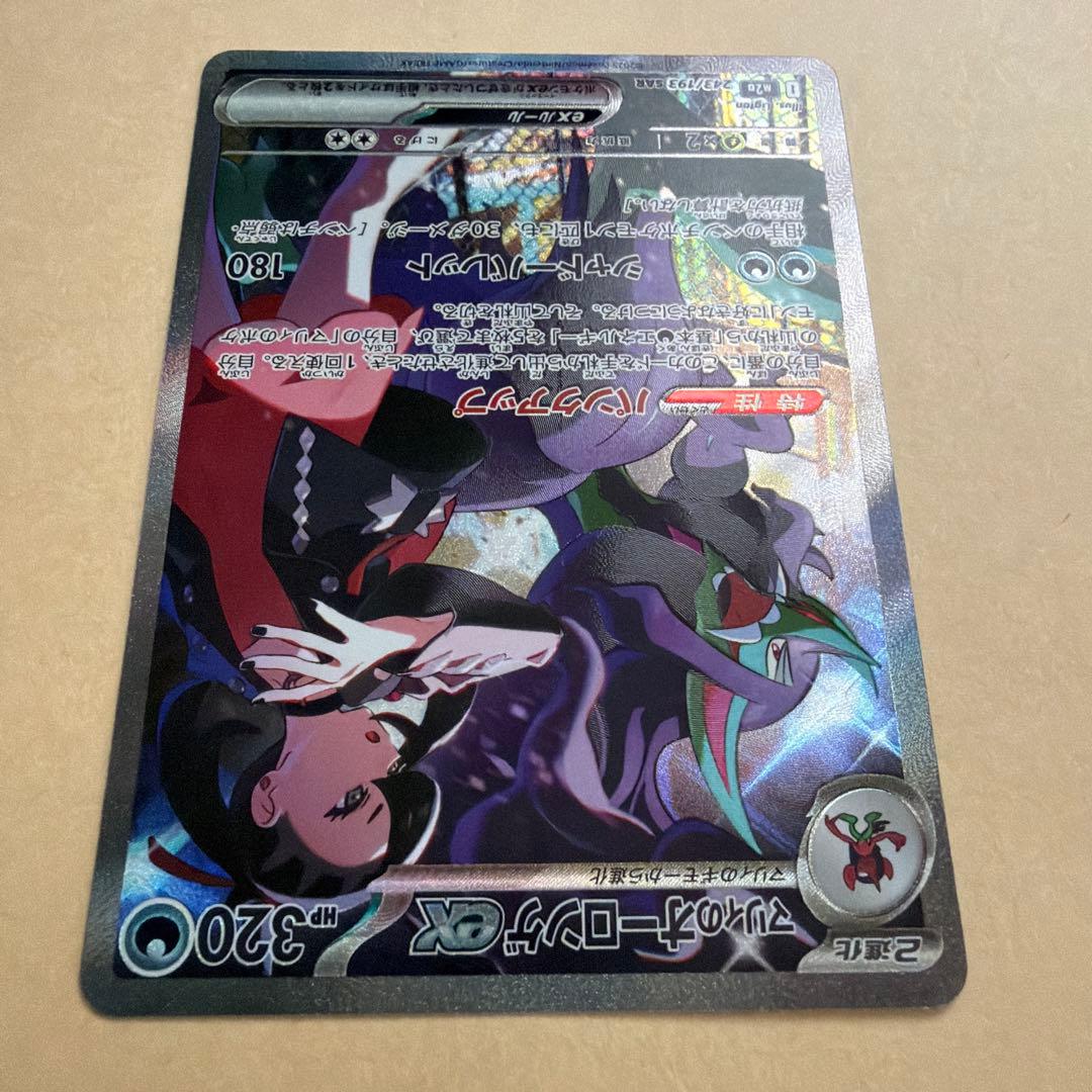 ポケモンカード　SAR SA SR 6枚　まとめ売り