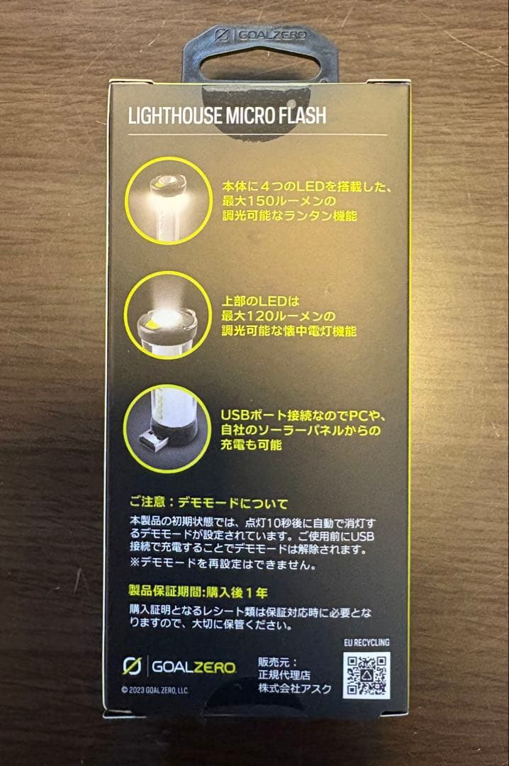 GOAL ZERO LEDランタンMICRO FLASH 希少　レア
