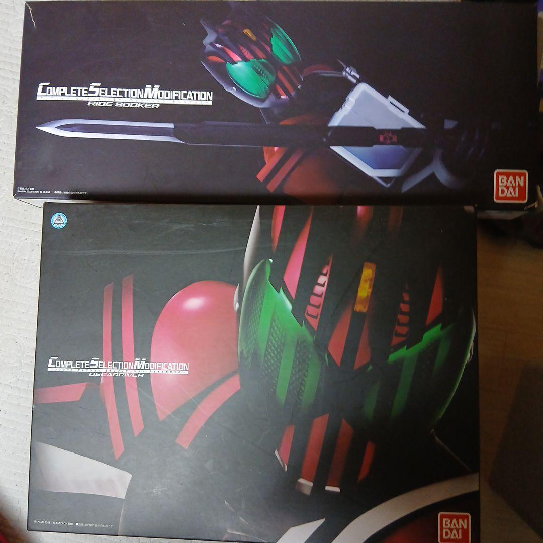 BANDAI CSM ディケイド変身ベルト