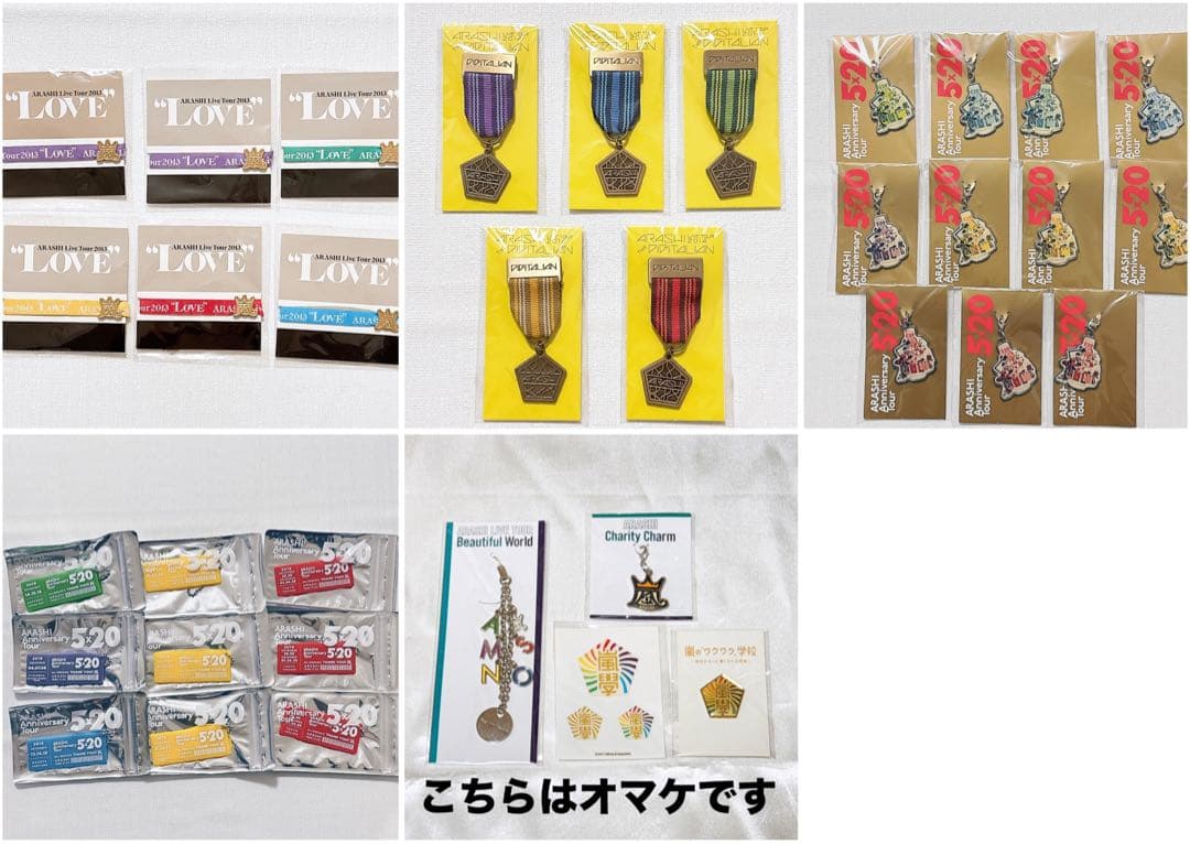 【新品未開封】嵐 ライブ ツアー コンサート 会場限定グッズ 44点 まとめ売り