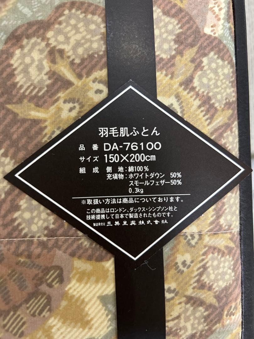 DAKS 羽毛肌掛け布団