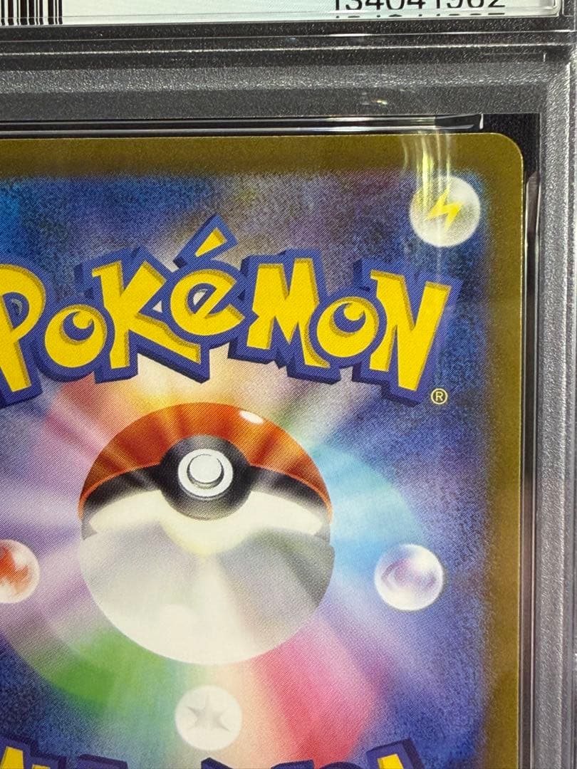 【PSA10】リザードン [CLL 003/032](Classic)