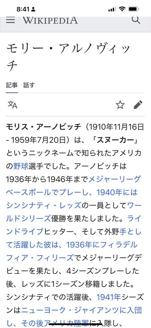 希少硬式グラブ　1930〜40年モリー・アルノヴィッチモデル