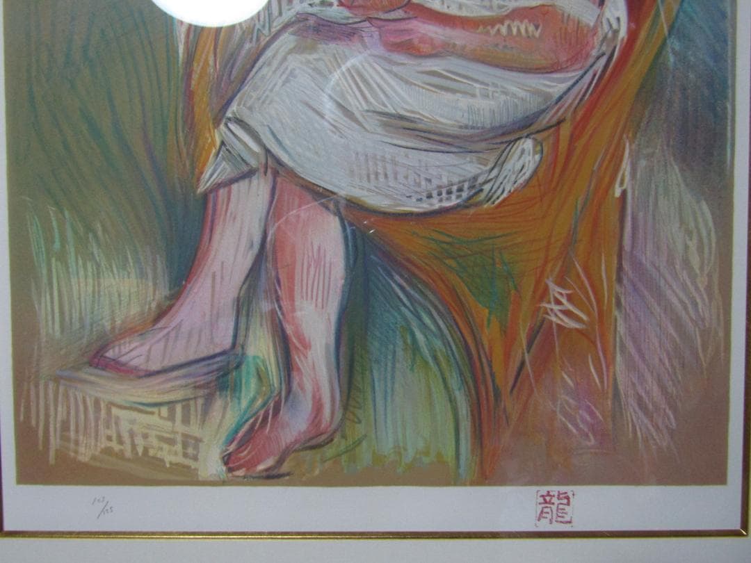 【梅原龍三郎　裸婦　１０３/１２５　リトグラフ額装　１９６２年制作】美品