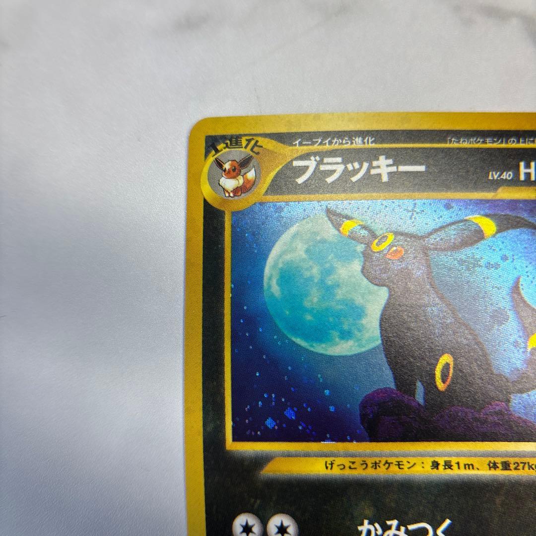ポケモンカード　旧裏　ブラッキー