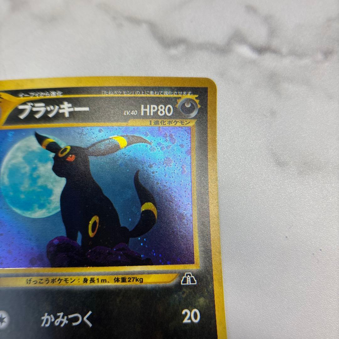 ポケモンカード　旧裏　ブラッキー