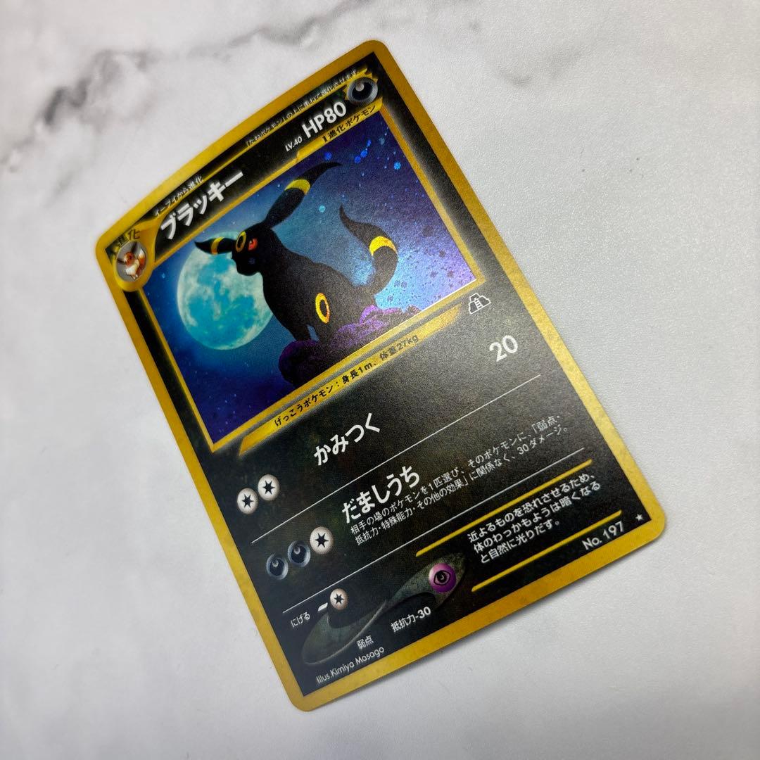 ポケモンカード　旧裏　ブラッキー