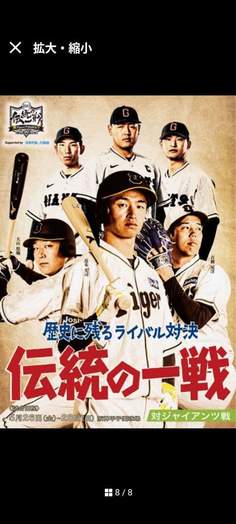 阪神タイガース　伝統の一戦ユニフォーム 　近本光司　Оサイズ