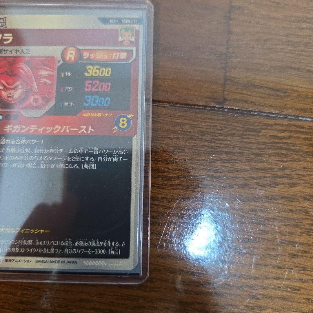 ドラゴンボールスーパーダイバーズSDV9-045 ケフラ　パラレル大セット