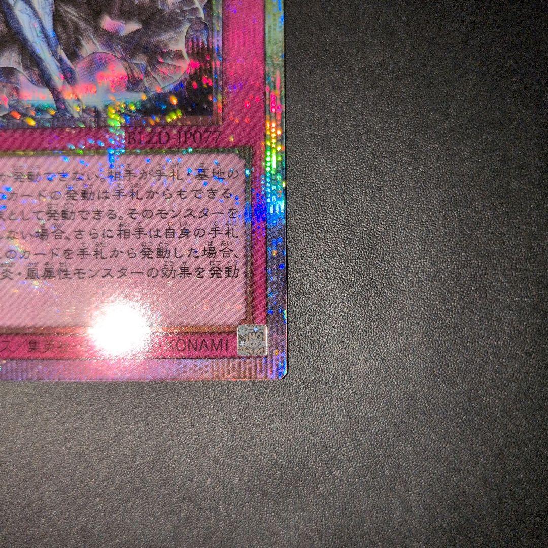 遊戯王OCG　霆王の閃光　ドミナス・スパーク　プリズマ　日版