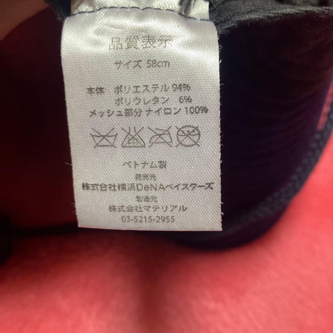 大洋ホエールズ サファリハット テンガロンハット 横浜DeNAベイスターズ　中古