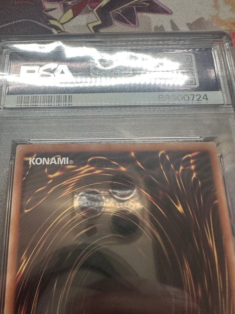 遊戯王　封印されしエクゾディア　25th PSA10