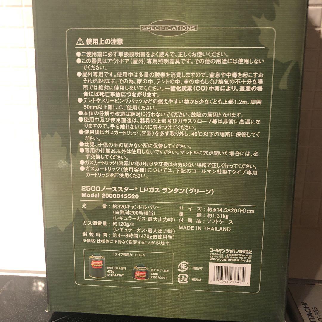 コールマン　ノーススター2500ガスランタン　グリーン