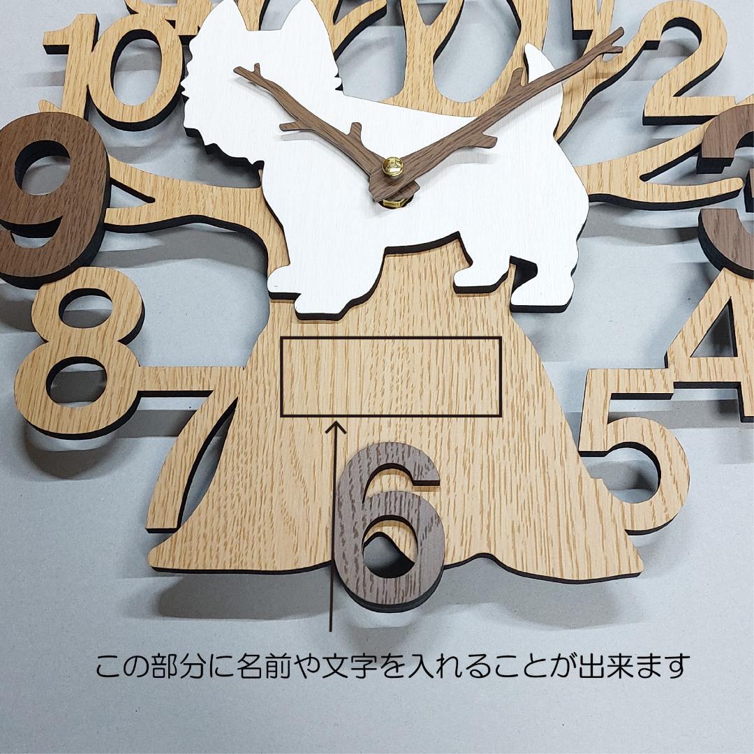 名入れ・文字入れ　木とワンちゃん　デザイン壁掛け静音時計 ウエスティ　白