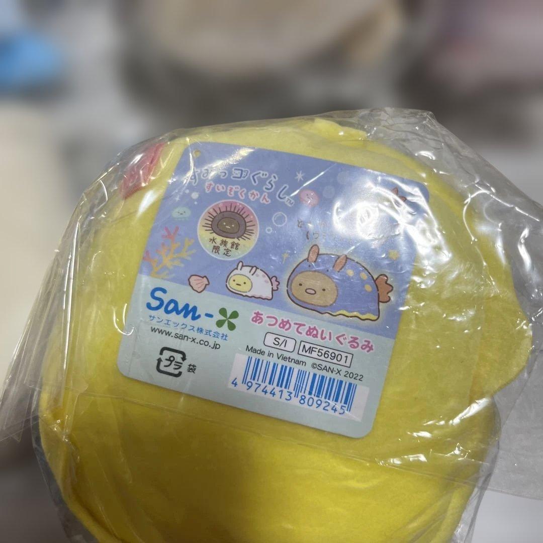 すみっコぐらし 水族館限定 もっちぬいぐるみ