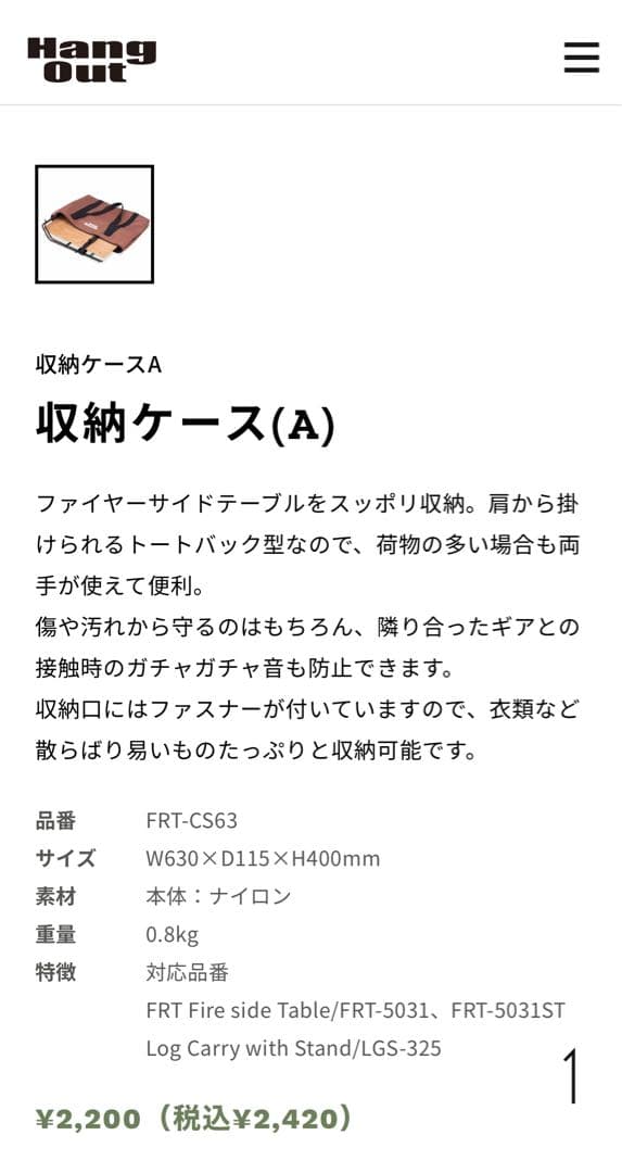 ハングアウト(HangOut)ファイヤーサイドテーブル