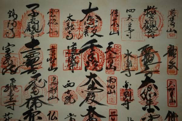 真作/新西国三十三箇所霊場集印肉筆掛軸/新西国三十三ヶ所/布袋屋掛軸HC-878