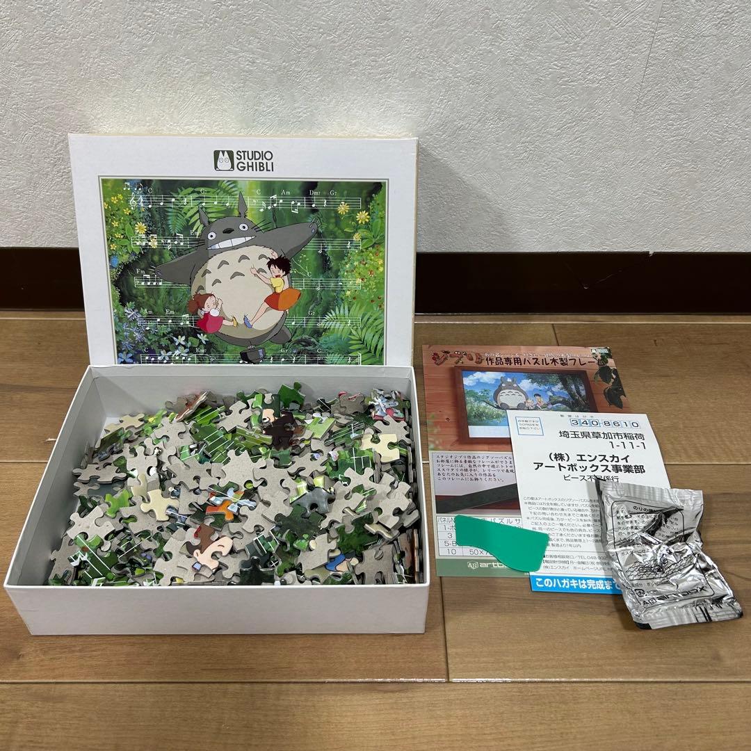 となりのトトロ　パズル　まとめ売り