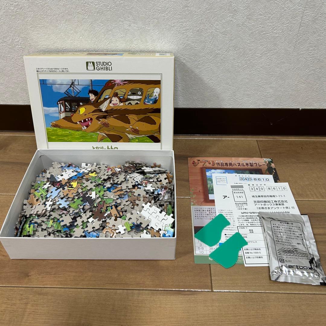 となりのトトロ　パズル　まとめ売り