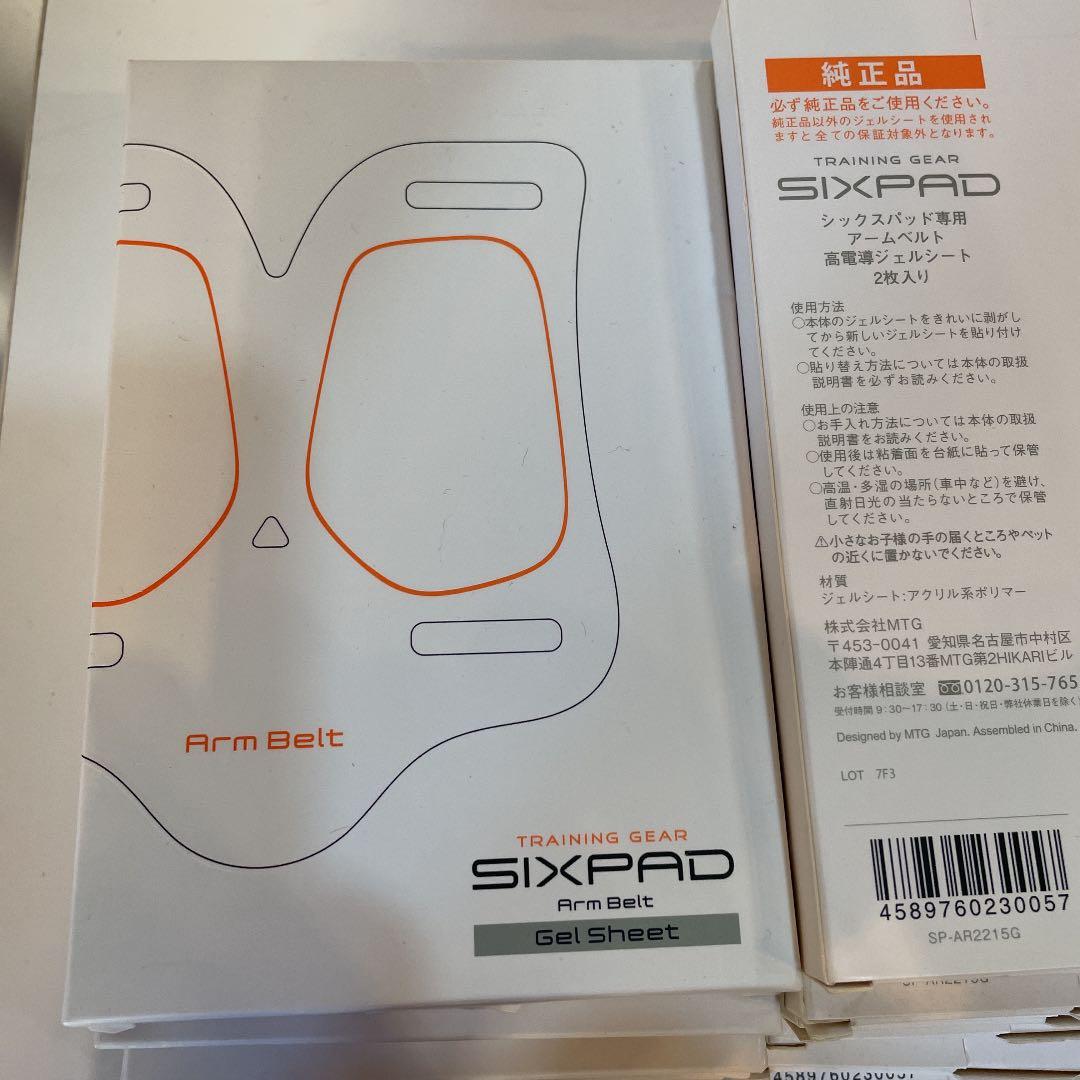 シックスパッド　アームベルト　ジェルシート　11箱　純正品