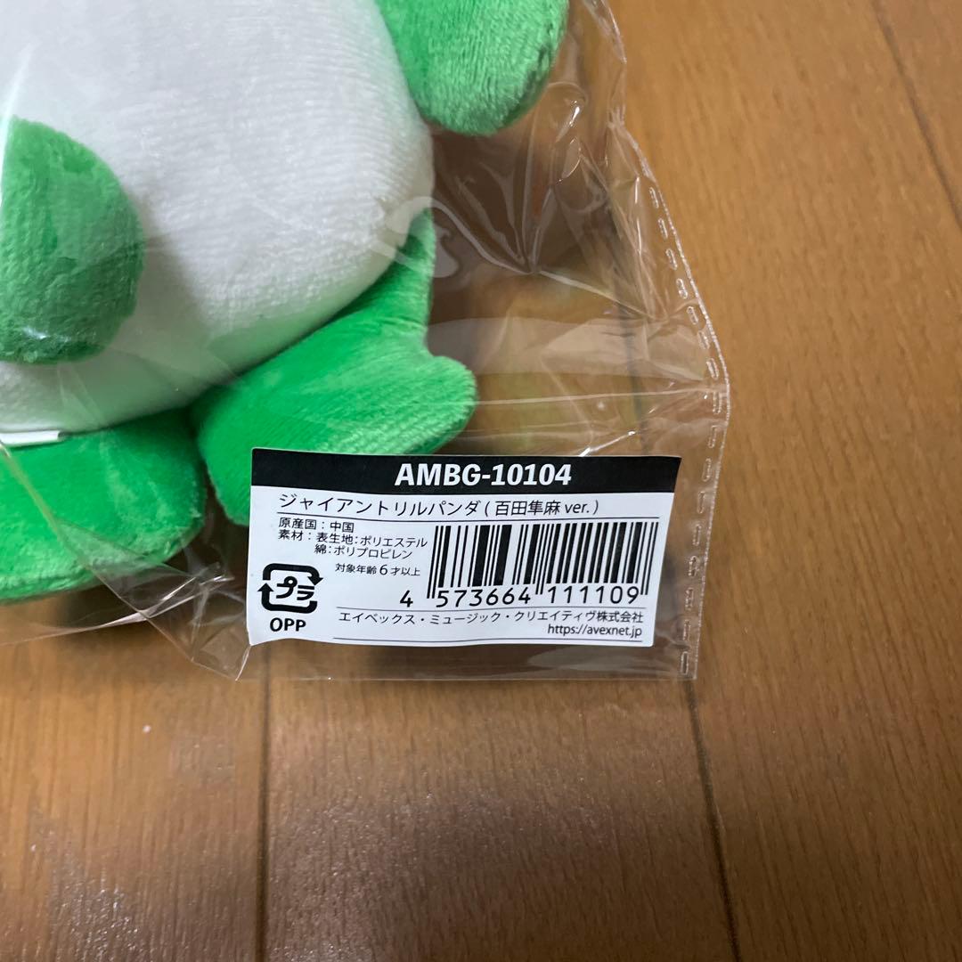 LILLEAGUE NEOMATIC 百田隼麻　ジャイアント　リルパンダ