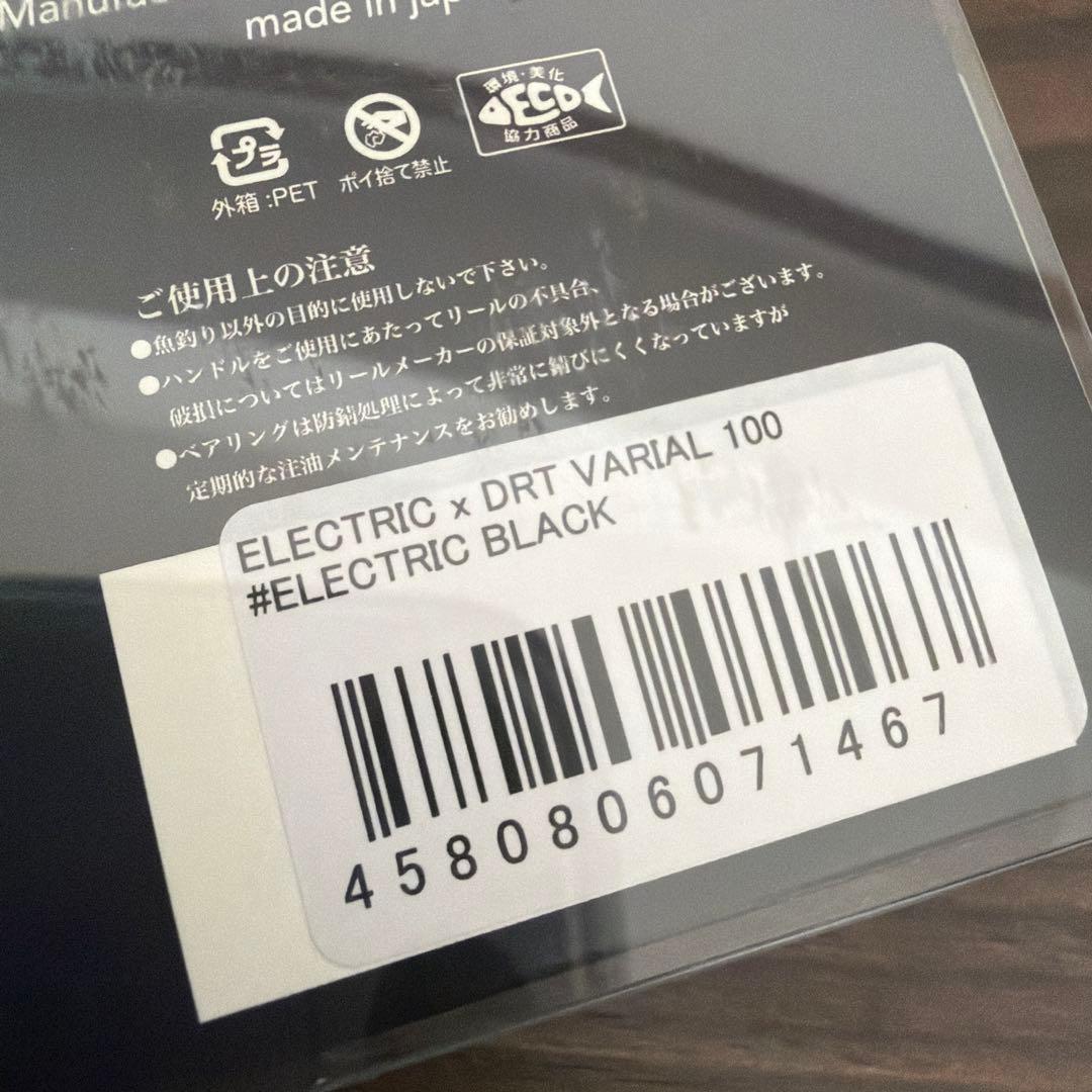 DRT ELECTRIC VARIAL バリアル100