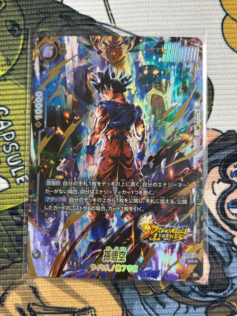 ドラゴンボール スーパーレア 孫悟空　パラレル　身勝手