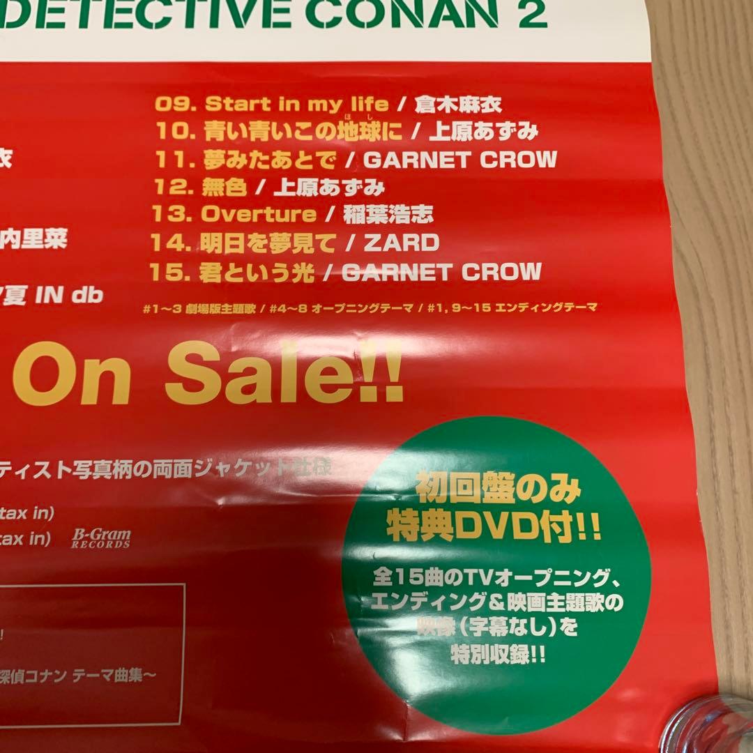 名探偵コナン THE BEST OF DETECTIVE CONAN 2 販促