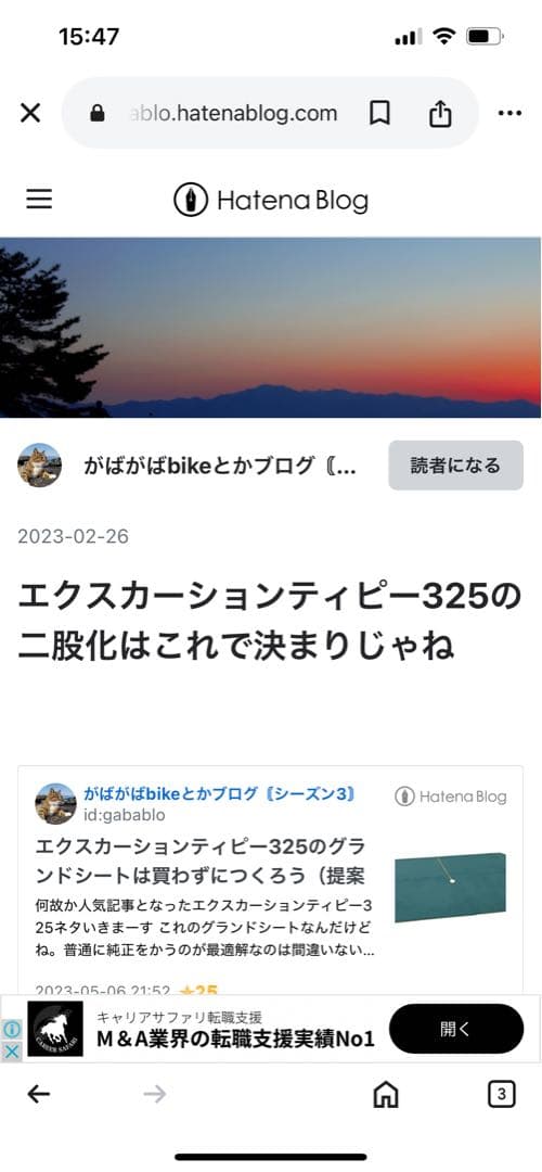 エクスカーションティピー　ナチュラム限定スタートパッケージ　二股化パーツセット