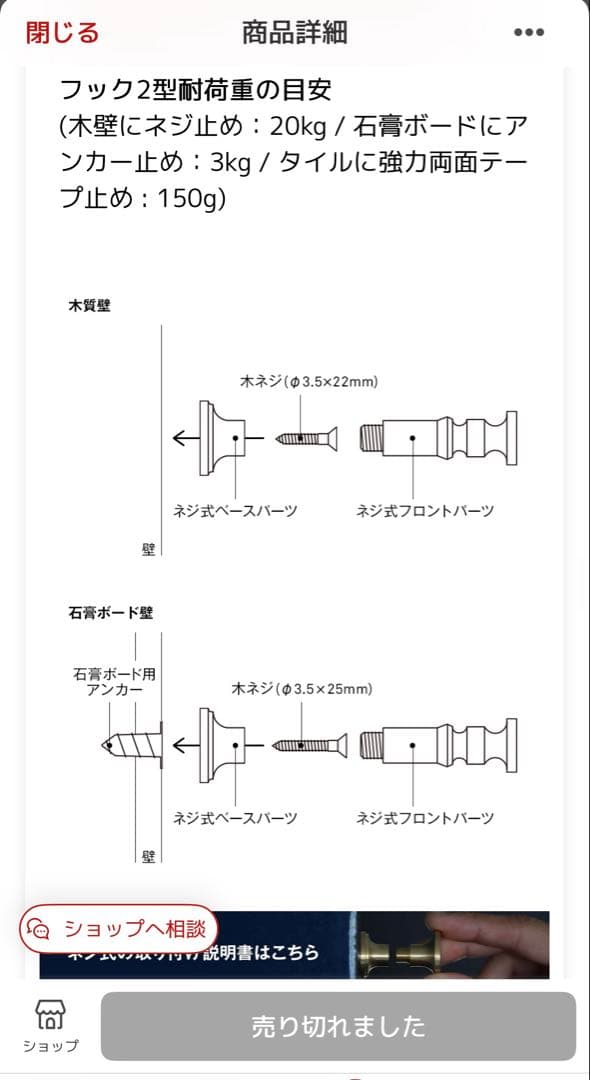 スコープ / 真鍮ネジ式 フック2型 [scope] ２つセット